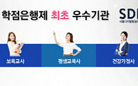 서울디지털평생교육원, 2015년 마지막 개강반 오픈… 패스트 클래스 ‘인기’