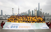 미래에셋박현주재단 ‘글로벌 문화체험단’ 중국 상하이 캠프 실시