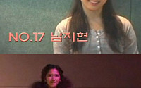남지현, JYP 오디션 영상 재조명 ‘어릴 때부터 돋보인 미모’