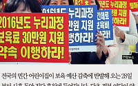 [카드뉴스] 어린이집 집단휴원, 28~30일… 보육대란 오나