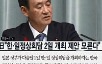 [카드뉴스] 日정부, “한일 정상회담 11월2일 한국 제안? 모른다”