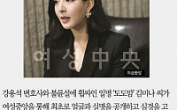 [카드뉴스] ‘도도맘’ 김미나, “요식업할 예정… 강용석은 공중전화같은 사람”