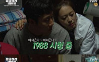 '응답하라 1988', '응사' 정우‧고아라 지원사격… 촬영 현장 출동!