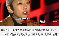 [카드뉴스] 김현지 자살 추정, 발견된 차량 속엔 ‘번개탄·맥주·소주’