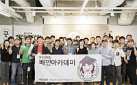 배달의민족, 대한민국마케팅대상 상생협력부문 최우수상 수상