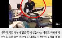 [카드뉴스] “왜 말 안 들어” 교실서 흑인여학생 집어 던진 美 경찰