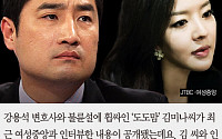 [카드뉴스] ‘도도맘’ 김미나, “불륜 기준은 잠자리 여부… 강용석과 안 잤다”