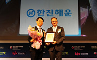 한진해운, 4년 연속 DJSI Korea 운수부문 편입