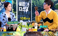 ‘라디오스타’ 신승훈, 컴퓨터 속에 100억이… 무슨 말이야?