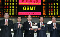 GSMT, 코스닥시장 신규상장식