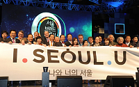 서울 새 브랜드 ‘I.SEOUL.U'