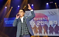 현대차그룹, ‘2015 군인의 품격’ 개최