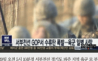 [카드뉴스] 서부전선 GOP서 수류탄 폭발해 육군 일병 사망…자살 추정