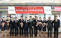 이스타항공, 인천-오키나와 정기편 신규취항