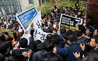 이화여대 학생들, 박근혜 대통령 방문 반대 시위… 경찰과 충돌