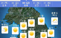 내일 서울날씨, 올가을 최저 기온 돌파 &quot;두꺼운 외투 챙기세요&quot;