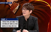 JTBC '뉴스룸' 신승훈 &quot;슬럼프 당연 있었다&quot;…9년만 앨범 소감 밝혀