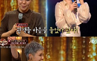 '히든싱어4' 이은미, 팬사랑도 역시 디바급 &quot;콘서트중 휴대폰으로 노래까지&quot;