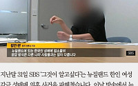 [카드뉴스] ‘그것이 알고싶다’ 뉴질랜드 한인 여성 강제 성매매… “한국인 손님 받지 않는다”