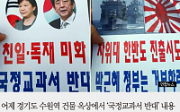 [카드뉴스] “친일·독재 미화 국정교과서 반대”… 수원역 ‘국정화 반대’ 전단지 수백장 살포