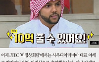 [카드뉴스] ‘비정상회담’ 야세르 “사우디선 집 10억·결혼 2억 대출해줘… 안 갚아도 돼”