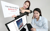 KT, 기업고객 전용 ‘올레닷컴 비즈’  개편