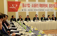[포토]새누리당 '중소기업·소상공인 특별위원회 중견기업 간담회' 개최