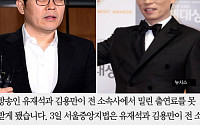 [카드뉴스] 유재석ㆍ김용만, 전 소속사서 밀린 출연료 못 받는다