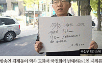 [카드뉴스] 김제동 1인 시위 “마음까지 국정화? 쉽지 않을 겁니다”