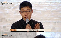 '교과서 국정화 확정' 김제동 &quot;정치인들은 투표할 때만 잘해줘&quot; 소신 발언