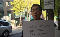 김제동 1인 시위 국정화 교과서 반대 네티즌 '갑론을박'