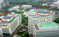서울시 서소문청사 옥상에 태양광발전소 설치