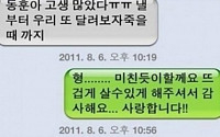 '소송' 유재석, '무한도전' 멤버 하하와 주고 받은 문자 눈길 &quot;우린 끝까지 서로 믿고 가자&quot;