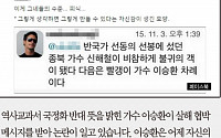 [카드뉴스] ‘국정화 반대’ 이승환, 살해 협박 받아… “종북 신해철 다음은 빨갱이 이승환”