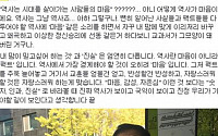 윤서인, ‘국정 교과서 반대’ 김제동에 일침 “역사는 마음이 아니라 팩트”