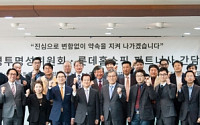 롯데홈쇼핑 경영투명성위원회, 파트너사 초청 간담회 개최
