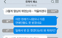 [니톡내톡] 유재석 소송 패소, 출연료 6억 못 받아… “이런 판례가 나왔으니 다른 연예인들도 못 받겠네요”