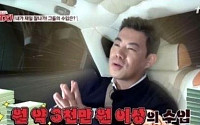 ‘택시’ 박지우, 헉소리 나는 수입… “한 달에 3000만원”