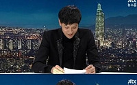 '뉴스룸' 강동원, 일일 기상캐스터 '깜짝 변신'…내일 날씨는?