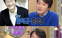 '라디오스타' 최병모, 연예계 닮은 선후배 공개 &quot;한석규-문성근-조정치&quot;