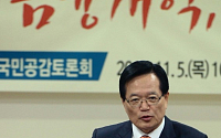 [포토] 금융개혁 토론회, '축사하는 정의화 국회의장'