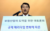 [포토] 진웅섭 금감원장, ‘보험산업 도약을 위한 대토론회’ 참석