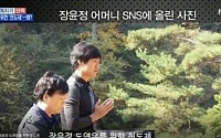 장윤정 엄마, SNS로 장윤정과 그의 아들 천도재 공개 &quot;천도재란 무엇?&quot;