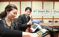 KT, 중소상공인 맞춤형 IT 솔루션 출시