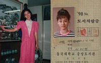 응답하라 1988, 이미연 과거 모습보니 '모태 미녀' 청순미 폴폴