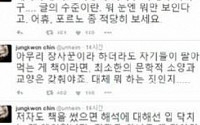 아이유 제제 논란에 진중권, 박근혜ㆍ국정교과서에 빗대 비판