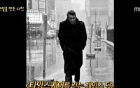 '서프라이즈' 제임스 딘, 사진 한 장으로 주차요원→대스타…무슨 사연?