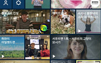 SK텔레콤, 미디어 플랫폼 ‘핫질’ 출시… 모바일 동영상 콘텐츠 강화