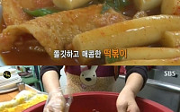 '생활의 달인' 떡볶이 달인, 중랑구 망우동 떡볶이 가게의 비법은?…&quot;줄서서 먹는 이유 있었네&quot;