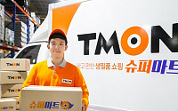 티몬, 국내 전자상거래 업계 최초 전 고객 ‘무료반품’ 실시